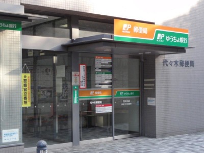 バンクマップ ゆうちょ銀行代々木店 渋谷区