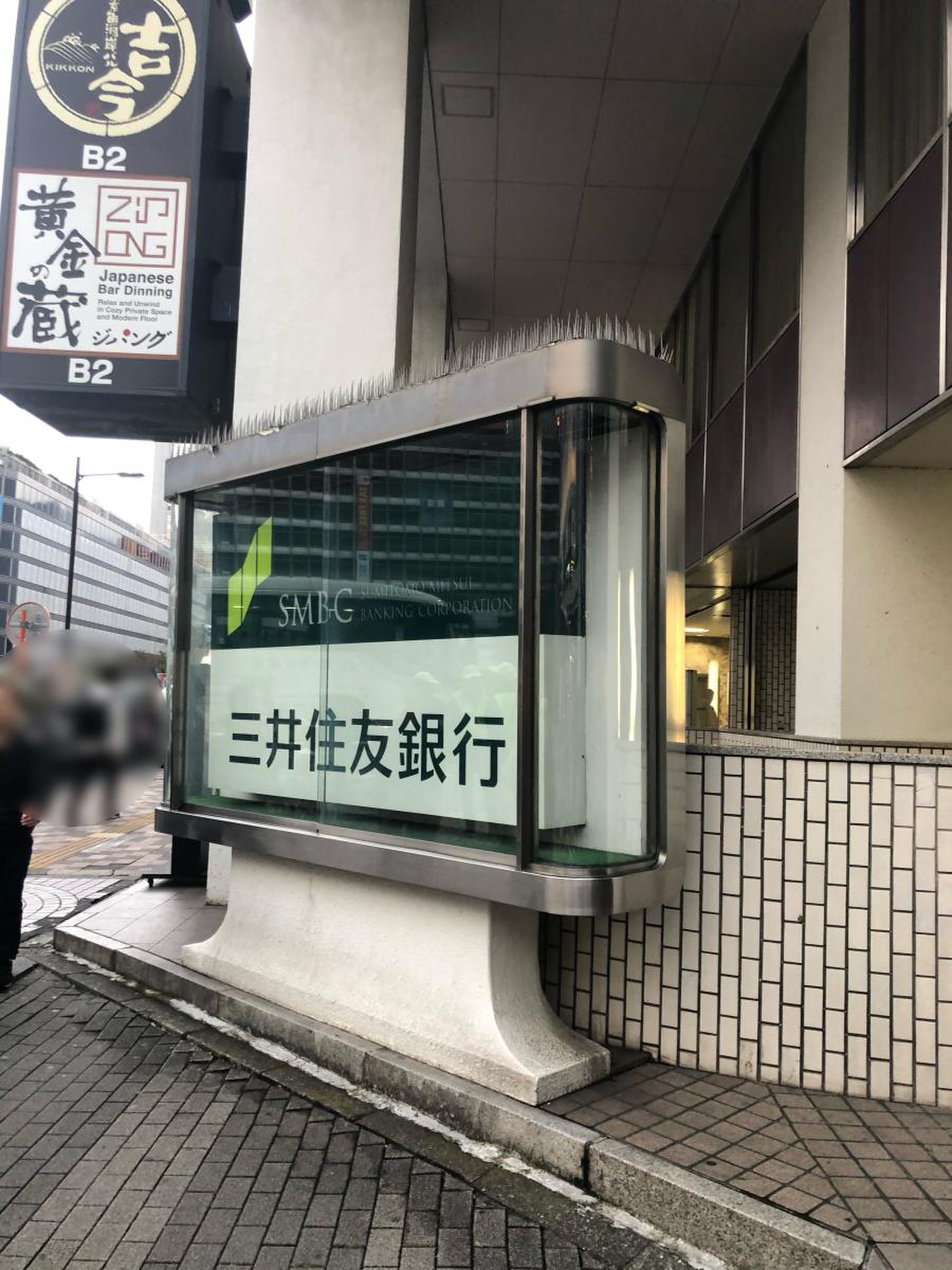 三井 住友 銀行 新宿