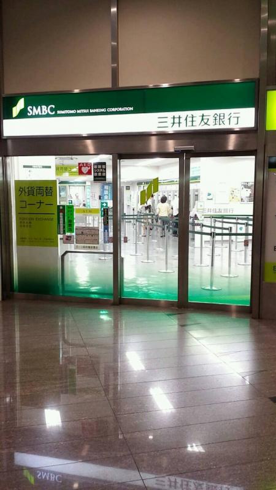 三井 住友 銀行 新宿 西口 支店