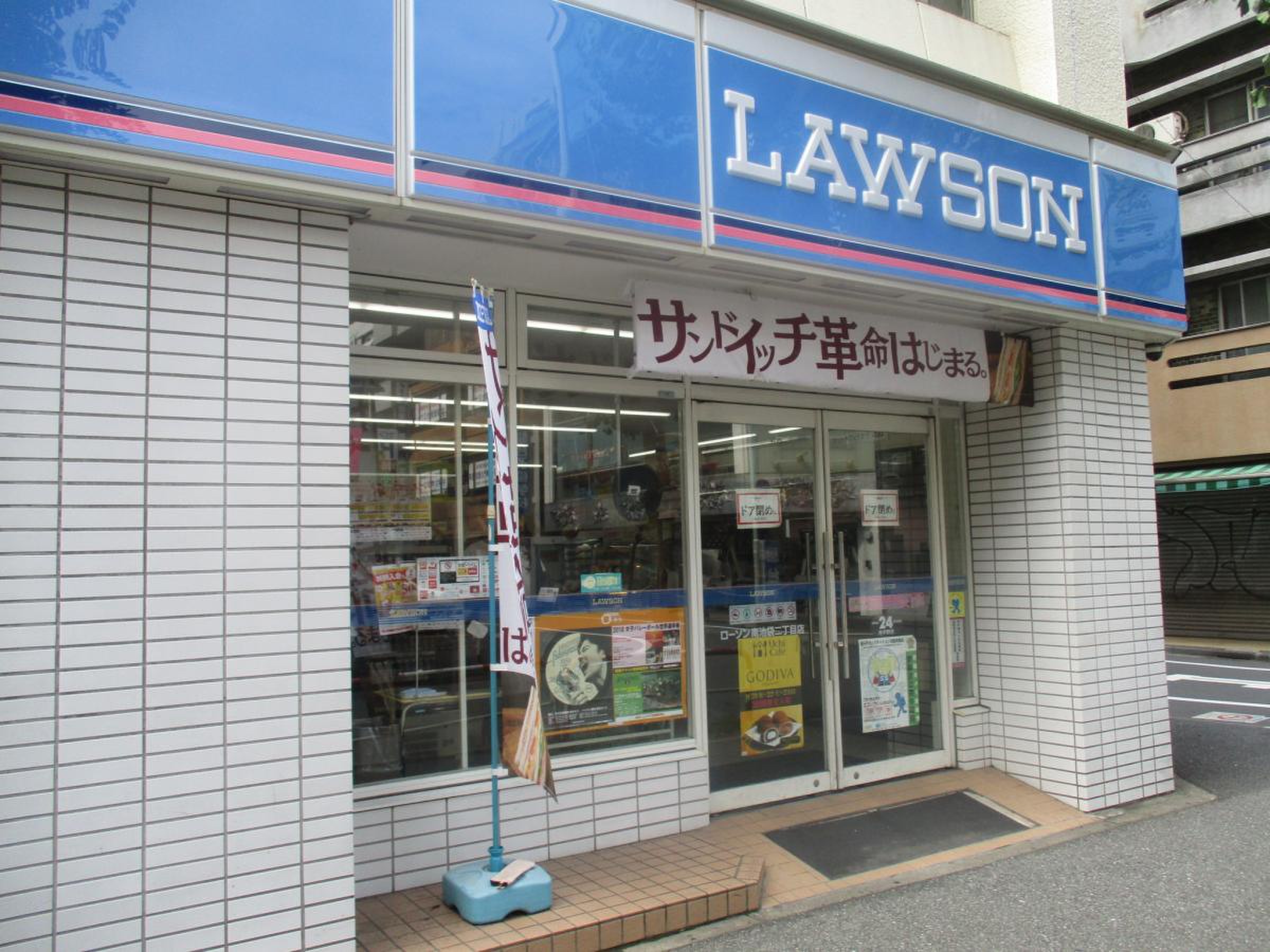 ローソン 南 池袋 一 丁目 店