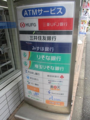 マーケットピア ローソン 南池袋2丁目店 豊島区南池袋