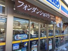 ミニストップ　島田中央店