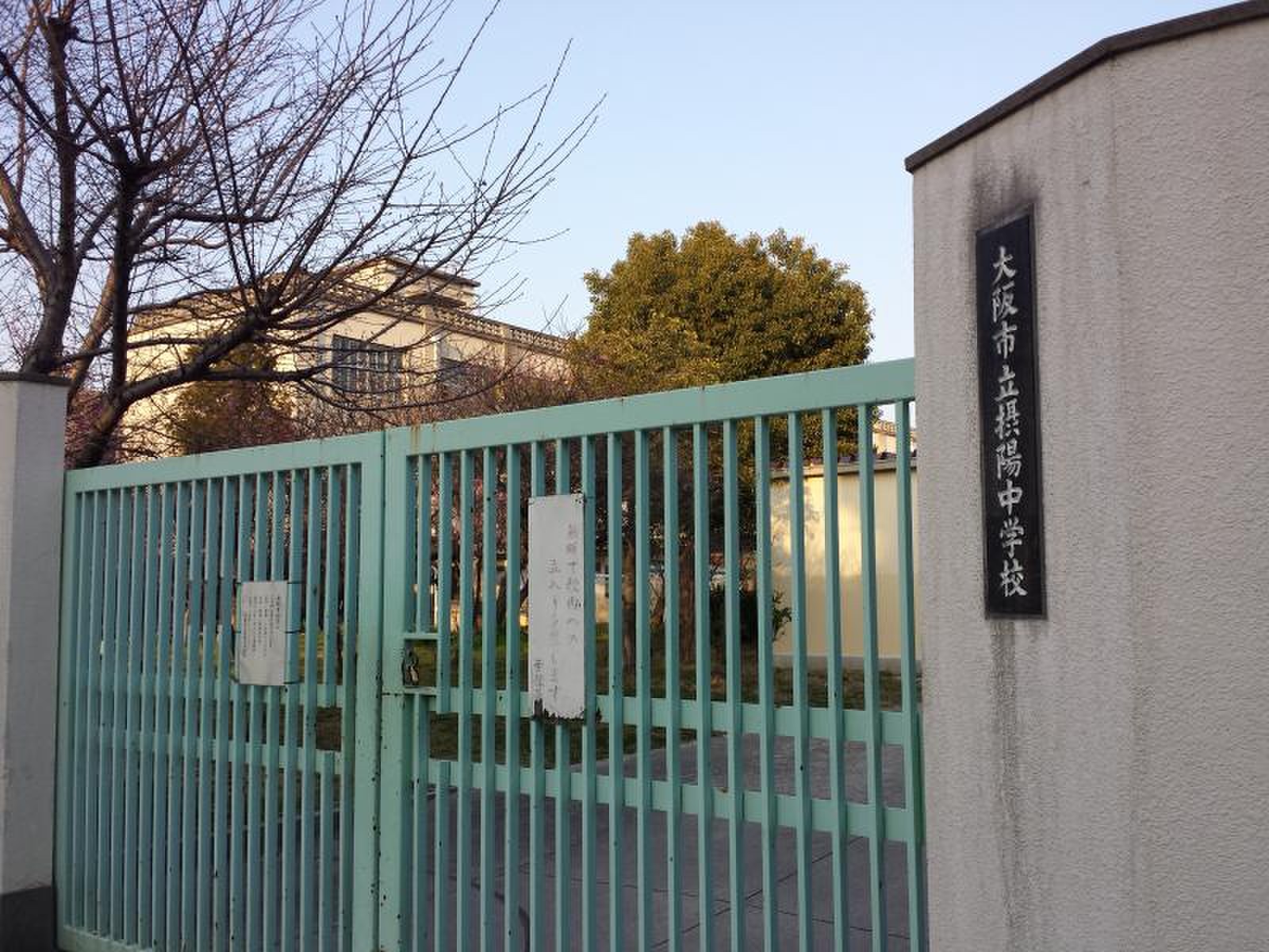 摂 陽 中学校