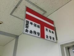 高知大学病院内簡易郵便局