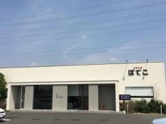ぼてこ　大府店