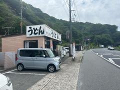 だし道楽 吉浦店