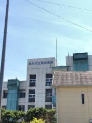 鴨川市立国保病院