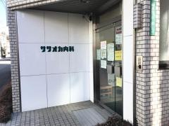 笹岡内科医院