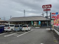 和食レストランとんでん　青梅店