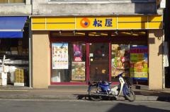 松屋　逗子店