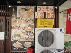麺座でんカツシカン