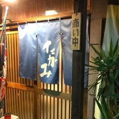 たかみ