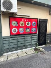 ふくい