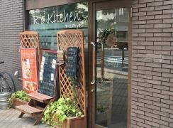 Ｒ’ｓＫＩＴＣＨＥＮ