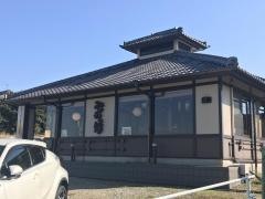 みかわの郷