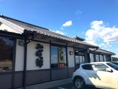 みかわの郷