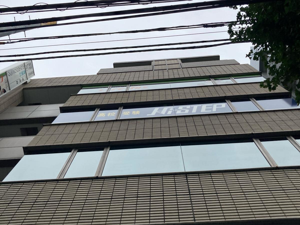Hi -STEP 青葉台スクール
