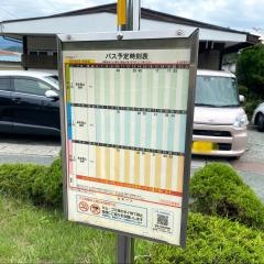 「上山温泉口」バス停留所
