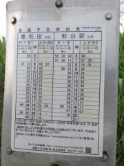 「土手上」バス停留所
