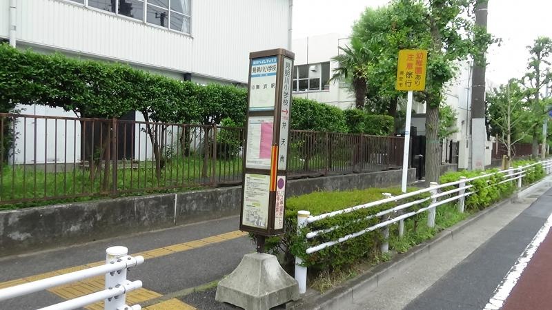 停留所