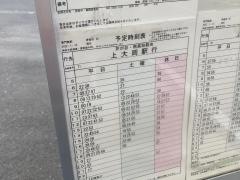 「普門院前」バス停留所