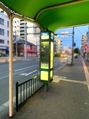 「地下鉄太子橋今市」バス停留所