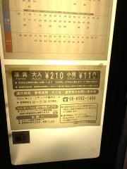「地下鉄太子橋今市」バス停留所