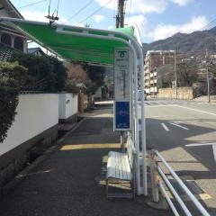 「篠原本町２丁目」バス停留所