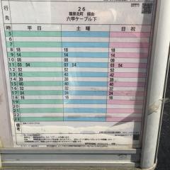 「篠原本町２丁目」バス停留所