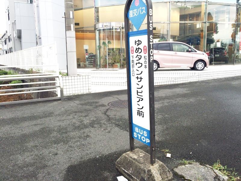 ゆめタウンサンピアン前