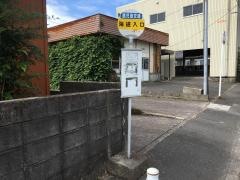 「海道入口」バス停留所
