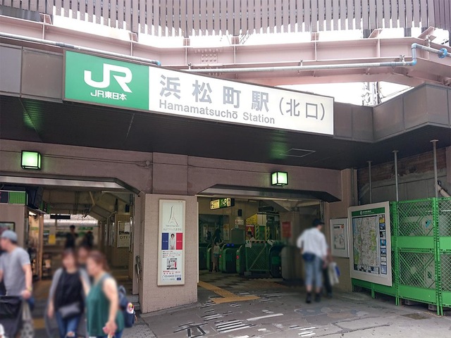浜松町駅の投稿口コミ一覧／ホームメイト