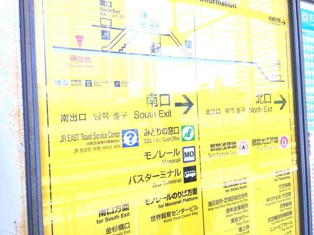 浜松町駅の投稿口コミ一覧／ホームメイト
