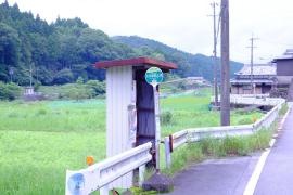 「上比奈知上出」バス停留所