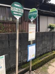 「度会特別支援学校前」バス停留所