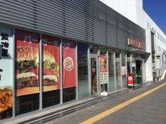 バーガーキング　エミオ保谷店
