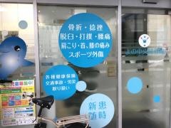 よの中央接骨院