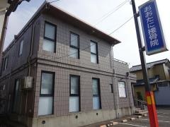 おおたに接骨院