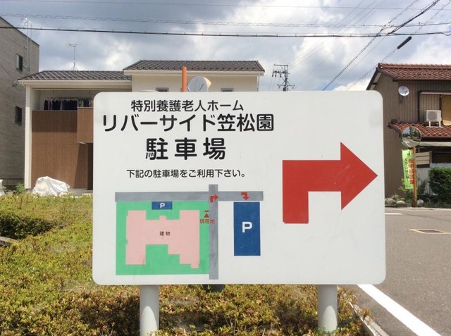 リバーサイド笠松園