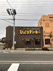 びっくりドンキー　下関店