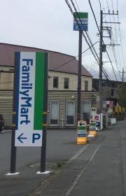 ファミリーマート　御殿場新橋南店