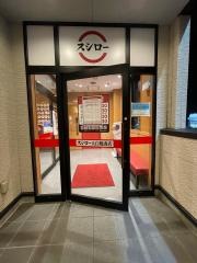 スシロー　天白焼山店
