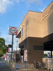 スシロー　天白焼山店
