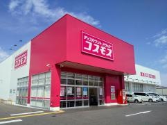 ドラッグストアコスモス　豊郷店