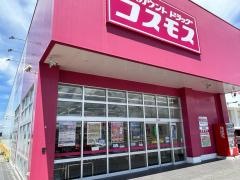 ドラッグストアコスモス　豊郷店