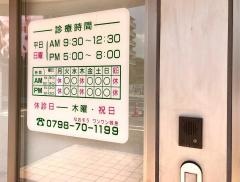 アイリス動物医療センター