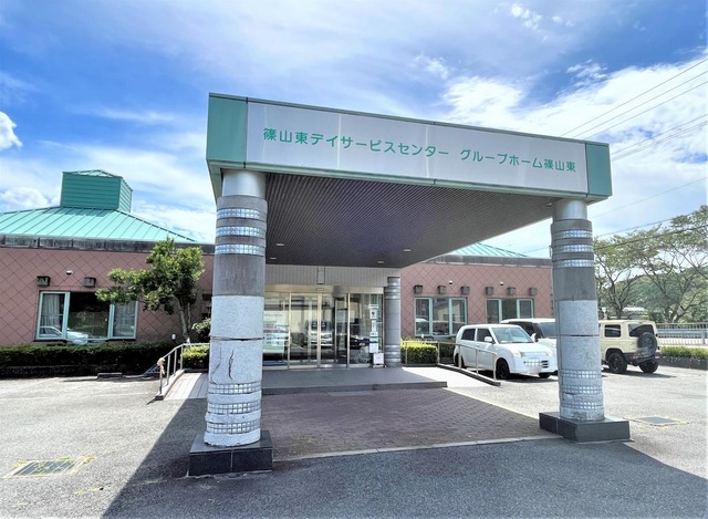 認知症対応型共同生活介護　グループホーム篠山東