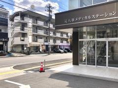 くりた内科クリニック