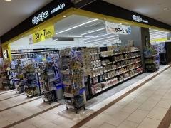 マツモトキヨシビエラ奈良店