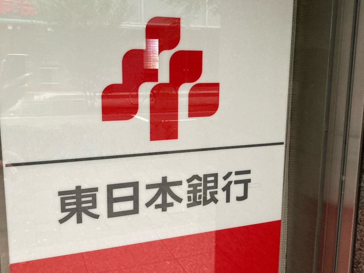 東日本銀行　山手支店の施設外観です。